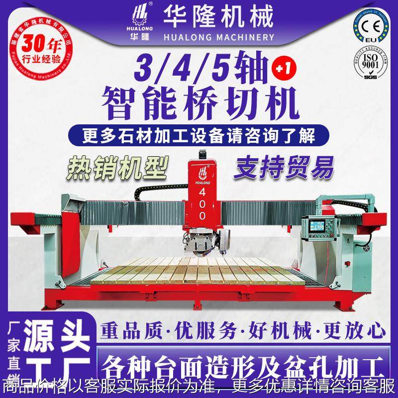 智能数控石材切割机大理石花岗岩板人造石材4+1轴4+2轴大型桥切机,搬运/仓储/物流设备,加料机,淘宝优惠券,粉丝福利购,淘宝优惠卷