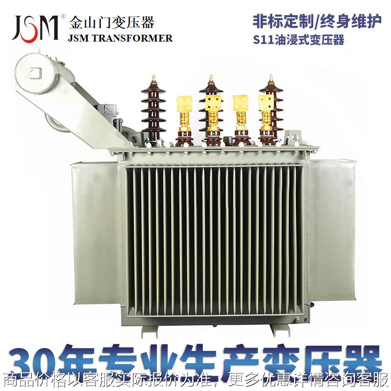 金山门 油浸式变压器11--2000/10厂家 永久维护