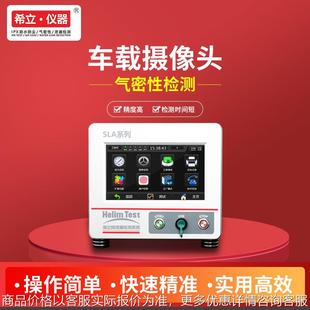 希立仪器 气密性检测设备 车载摄像头防水检测仪 厂家直销通用