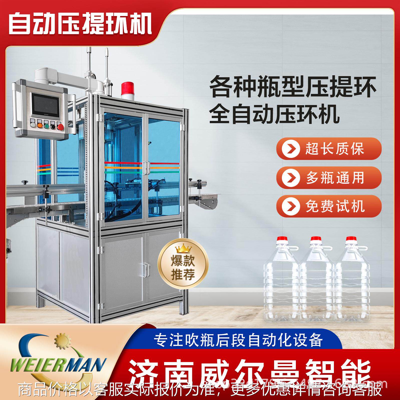 塑料桶油桶压提环机生产厂家 压环提环自动化一体式智能设备