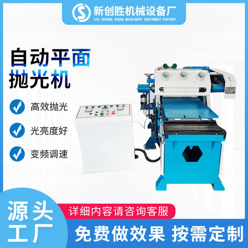 定制平面自动抛光机铝板不锈钢拉丝机金属去毛刺打磨机倒角砂光机