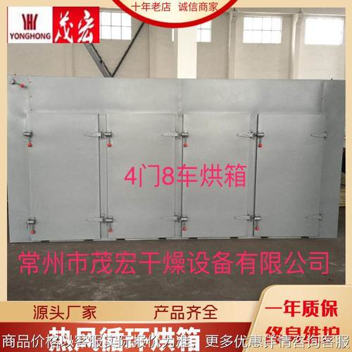 厂家供应四门八车热风循环烘箱工业CT烘房烘干机干燥箱