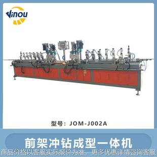 前架冲钻成型一体机家用人字梯生产设备厂家直销