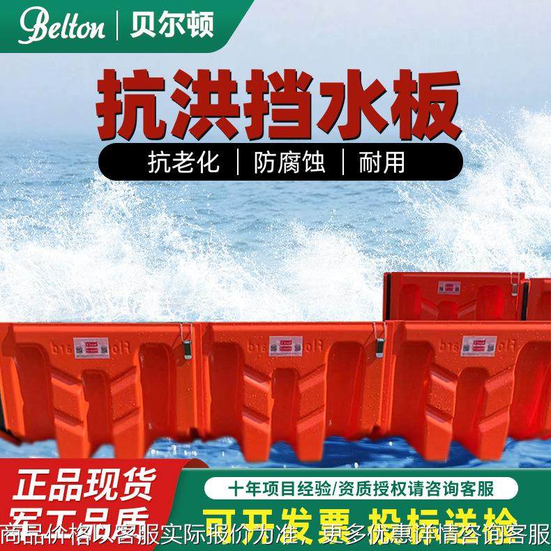 防洪防汛挡水板车库出入口防洪挡水墙可移动式防水板门挡,农机/农具/农膜,排灌设备,淘宝优惠券,粉丝福利购,淘宝优惠卷