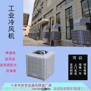 宁波厂家直供冷风机商场降温工业冷风机通风管道岗位降温冷风机