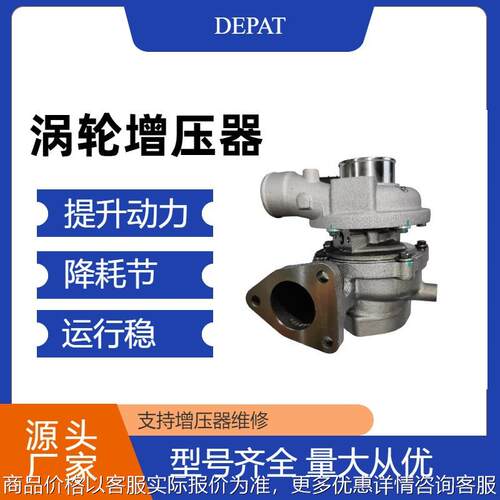 新晨动力1444800001-2 JKE44 XD25T5-1118010A涡轮增压器