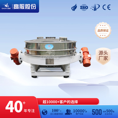 高服双震源直排筛粉末调味料预混料振动筛分机厂家小型安全振动筛