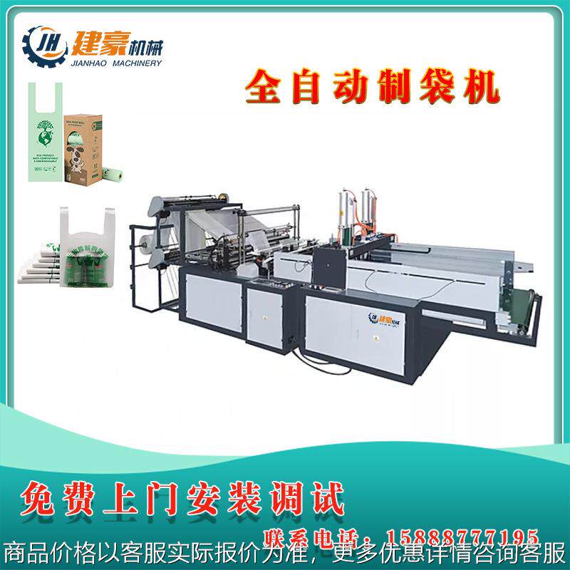 瑞安机械厂生产高速热封热切背心袋制袋机 连卷超市购物背心袋机,农机/农具/农膜,碾米机,淘宝优惠券,粉丝福利购,淘宝优惠卷