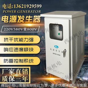 高速公路远程输送发生器隔离升压降压电源转换器2310 1520