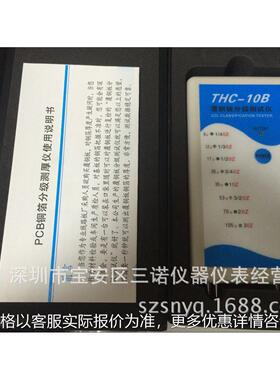 厂家直销铜厚测试仪 线路板铜箔测试仪 THC-08B九档 THC-10B八档
