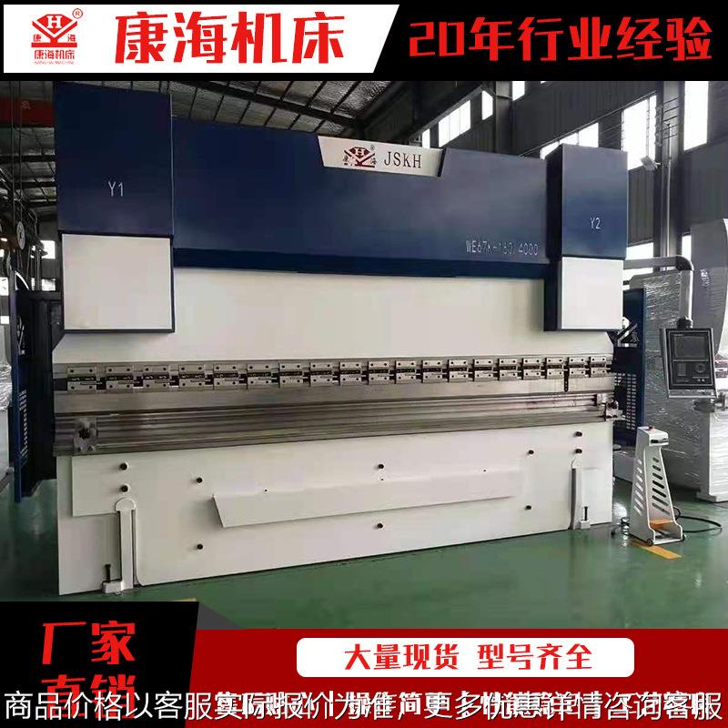 高精度数控折弯机 WE67K系列电液伺服数控折弯机