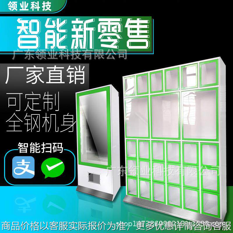 智能格子柜超市暂存柜健身房无人存包柜车站存货机器自助存取机,厨房电器,自动售货机,淘宝优惠券,粉丝福利购,淘宝优惠卷