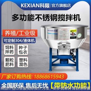 500公斤养殖场设备拌料机小型家用塑料粒搅拌机 加厚饲料搅拌机50