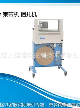供应瑞士全自动捆扎机束带机MS-420S