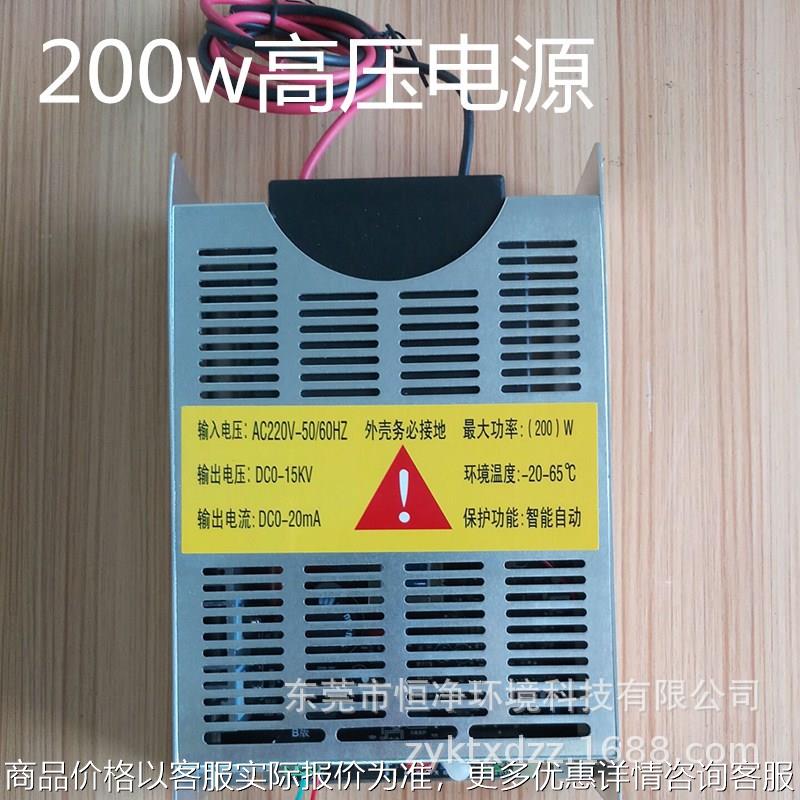 厂家直销油烟一体机无烟烧烤车油烟净化器直流高压电源模块