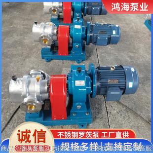 沥青输送罗茨泵铸铁不锈钢高粘度转子泵粘稠物料输送泵罗茨油泵