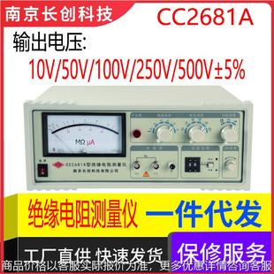 2681绝缘电阻测量仪 指针表