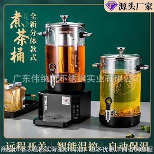 分体智能煮茶器商用保温全自动熬煮机泡茶桶养生煮茶壶新款