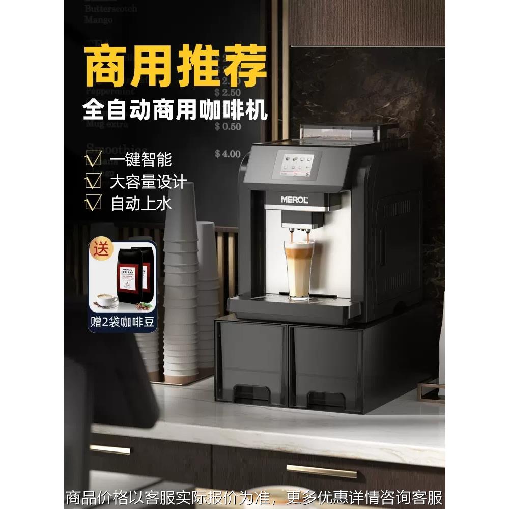 ME-817 全自动上水咖啡机意式商用家用迷你现磨豆煮