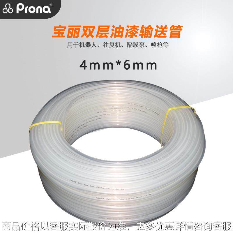 台湾宝丽4*6双层涂料管油漆管喷枪机器人往复机喷漆软管正品,五金/工具,喷枪,淘宝优惠券,粉丝福利购,淘宝优惠卷