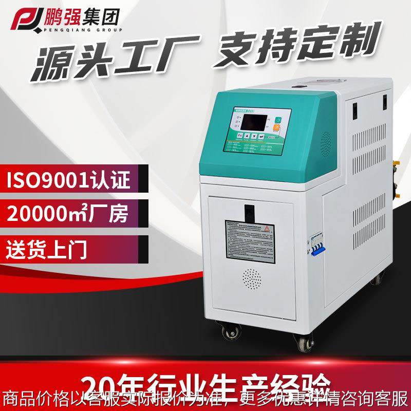 厂家定制高温模温机 加热油温水温机 模具注塑用恒温机,五金/工具,制袋机,淘宝优惠券,粉丝福利购,淘宝优惠卷