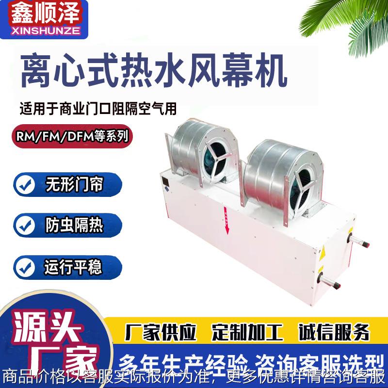 1.5米1.8米1.9米2米2.1米2.2米3米离心式电热空气幕自然风风幕机