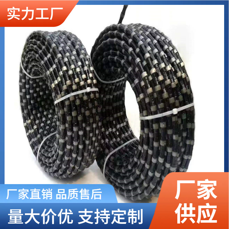 厂家供应矿山花岗岩钢筋切割绳子金刚石串珠绳子绳锯机切割绳子