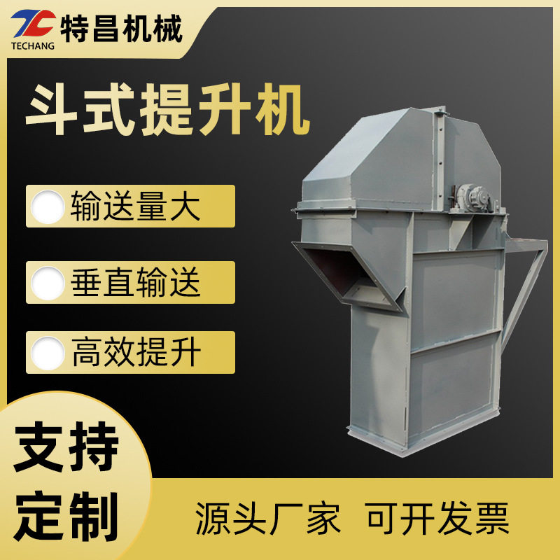 厂家供应NE型TH型斗式提升机粉末颗粒矿物自动上升料斗提机可定制,机械设备,破碎机,淘宝优惠券,粉丝福利购,淘宝优惠卷