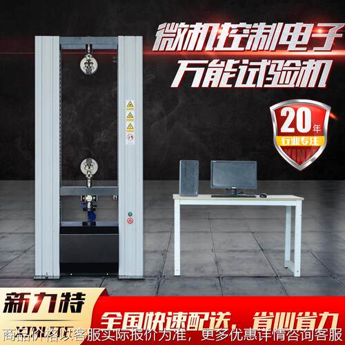 加工定制线材钢板拉力试验机 拉伸试验机微机控制电子万能试验机