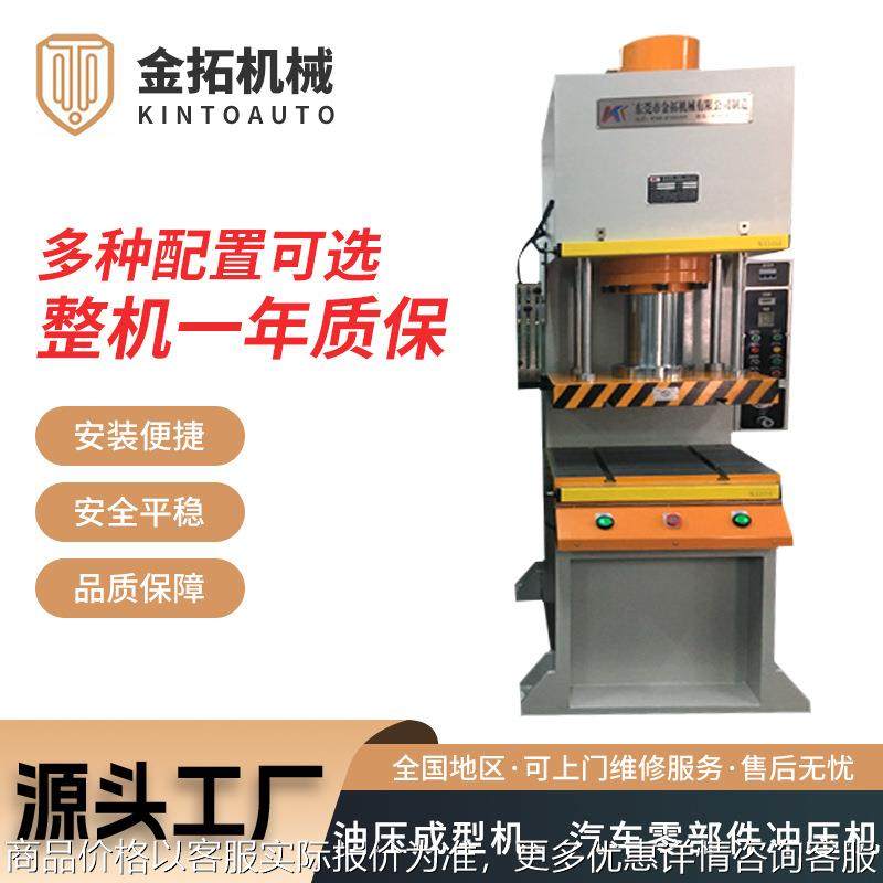 厂家供应四柱油压机高精密全自动数控多功能多工位液压冲床液压机,机械设备,其他机械设备,淘宝优惠券,粉丝福利购,淘宝优惠卷