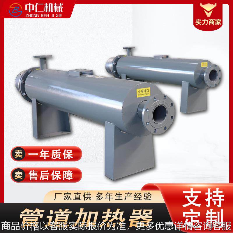 防爆管道加热器 熔盐电加热器 气体加热器 液体加热器 管道加热器