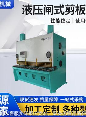 厂家供应数控液压闸式剪板机 11-252500不锈钢剪切机