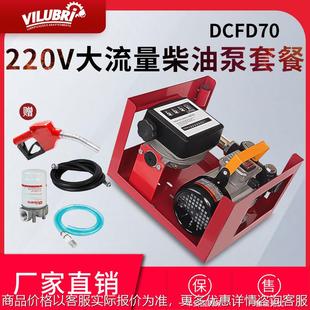 60220电动柴油泵计量抽油泵关枪停机大流量加油泵总成电动铸