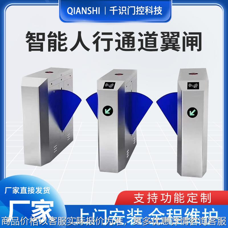 翼闸人行通道闸圆弧翼闸人脸识别闸机写字楼工地实名制系统