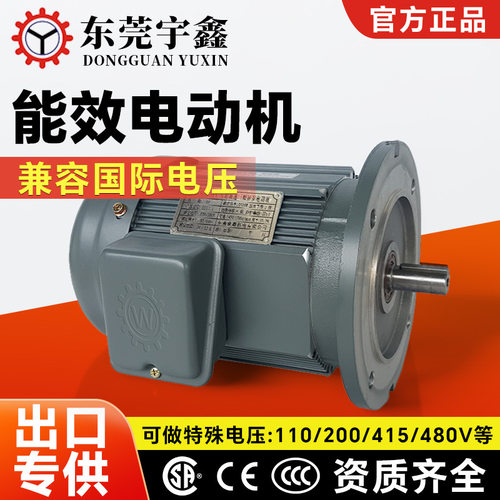 IE4高效节能三相异步电动机 100W一7.5KW 刹车电机 制动抱闸马达