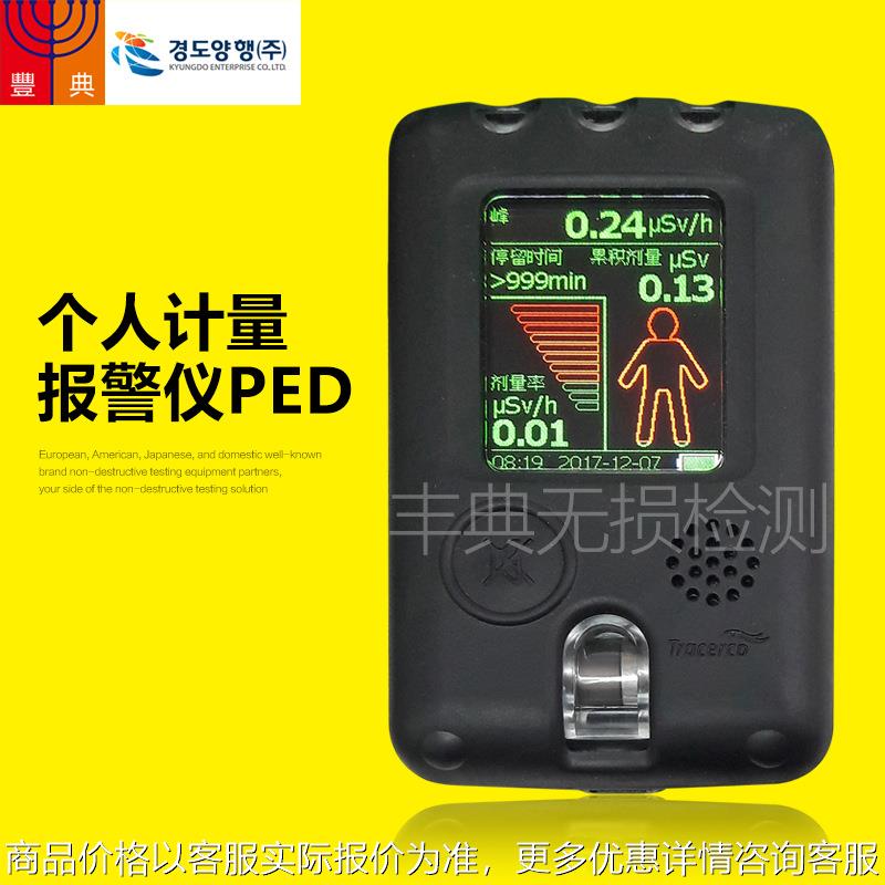 个人计量报警仪PED手持式NDT急救边境管制医学核工业仪器
