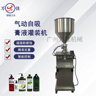 自吸填充机 机耐腐蚀智能酱料乳膏定量分装 立式 气动半自动膏体罐装