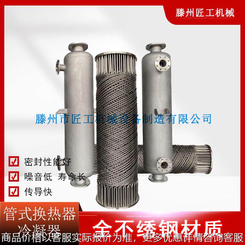 不锈钢汽水管壳式加热器食品热交换器蒸汽纯净水卫生换热器