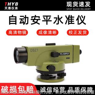 苏州水准仪 自动安平水准仪38倍室外水平仪工程测量高精度