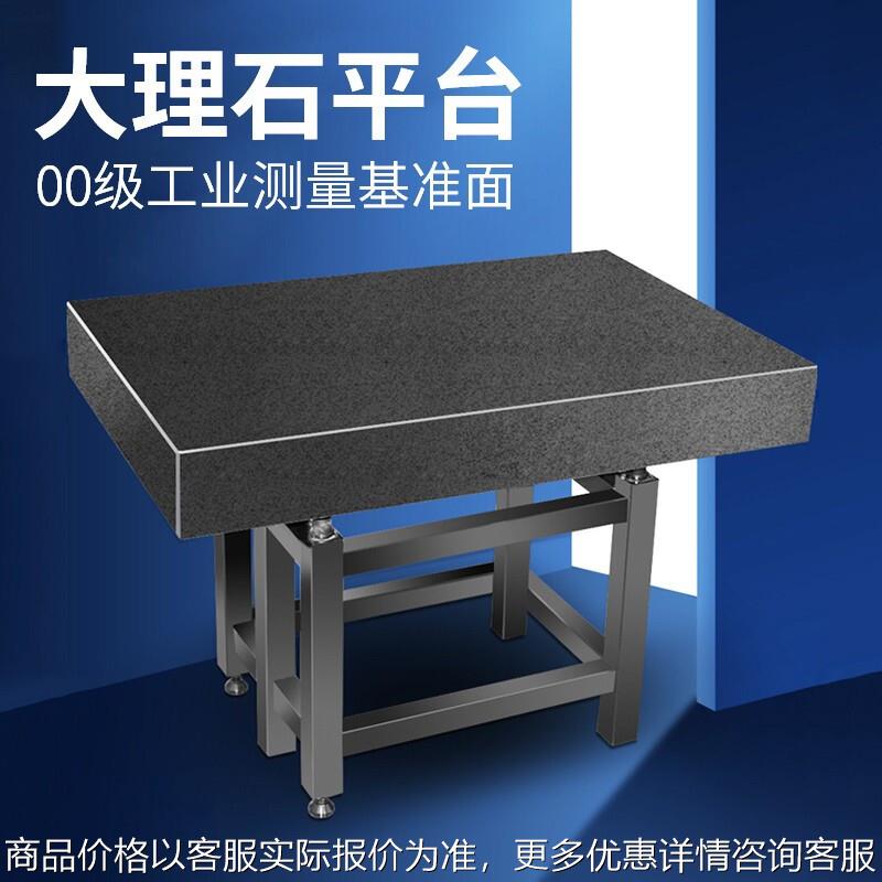 大理石检测平台大理石平板测量高精度00级划线花岗石构件检验