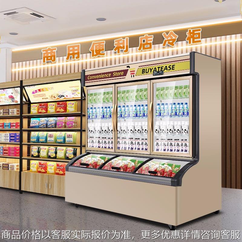 便利店子母柜冰柜水果冷藏冷冻一体展示柜饮料冰淇淋雪糕小型商用