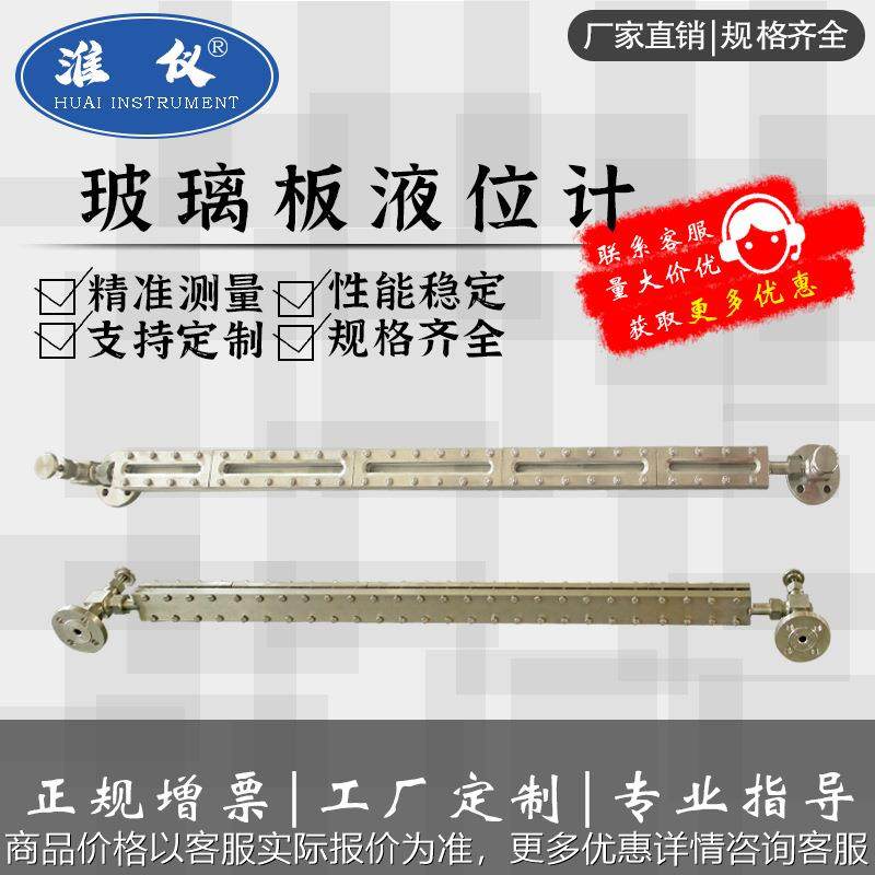 定制 玻璃板液位计透光式锅炉油箱储罐导热油平板反射式/碳钢式,五金/工具,液位计,淘宝优惠券,粉丝福利购,淘宝优惠卷