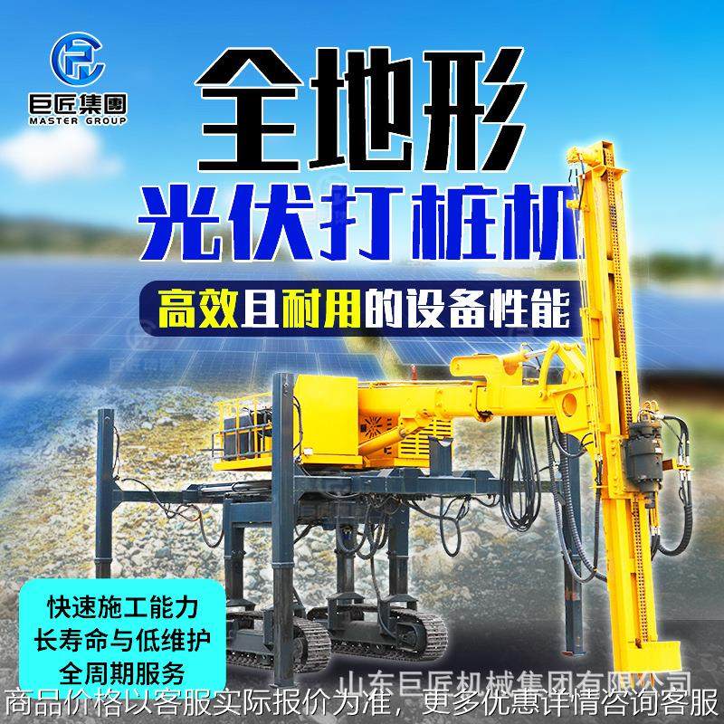 多功能山地光伏钻机履带式光伏引孔机 山地光伏压桩拧地钉打桩机,机械设备,干燥机/干燥箱/烘干机,淘宝优惠券,粉丝福利购,淘宝优惠卷