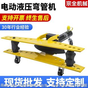 DWG 电动弯管机分体式 4寸5寸分离式 2寸3寸 电动液压弯管机