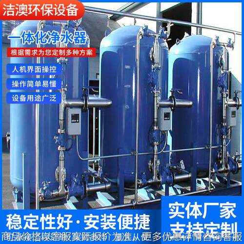 厂家供应全自动加药装置系统一体化污水净水加药器工业搅拌加药机