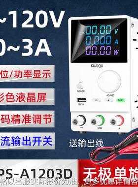 新款编码器可调开关电源120V3A可调直流稳压电源液晶屏SPPS-A1203