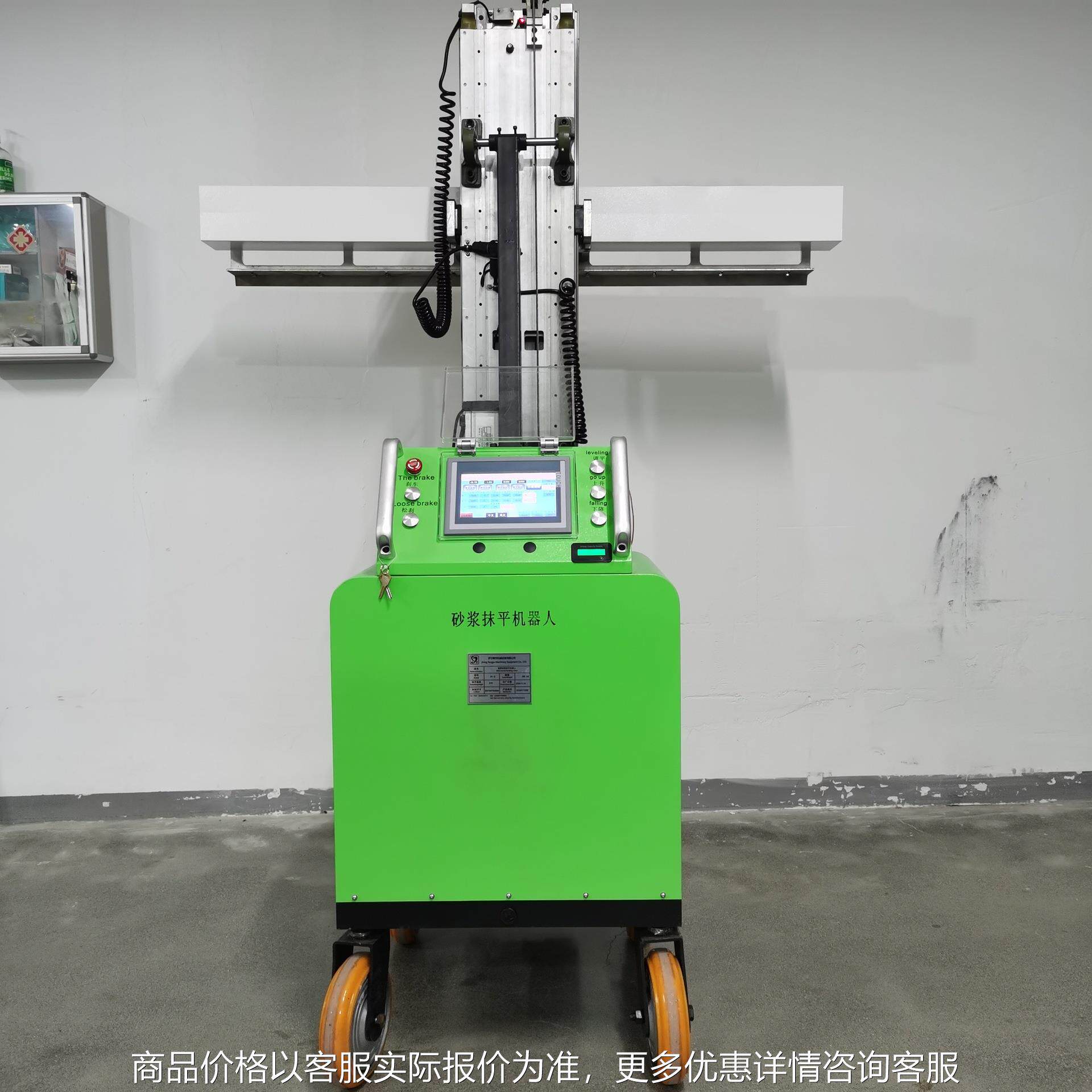全自动砂浆抹平机智能地面找平建筑工地施工设备高效墙面地面平整