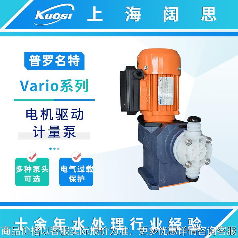 Prominent计量泵VAMD12026PVT000S000机械隔膜式加药泵