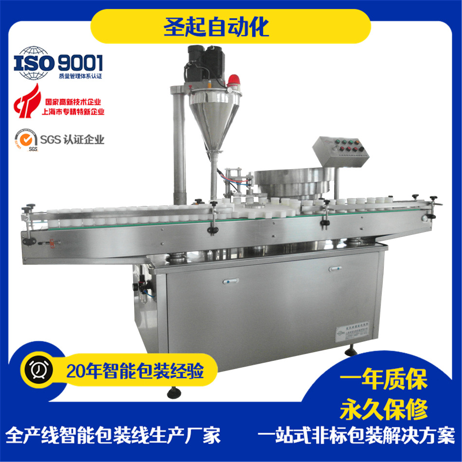 ?自动定位奶粉粉末灌装机-全自动双头粉末灌装机可配流水线? 圣