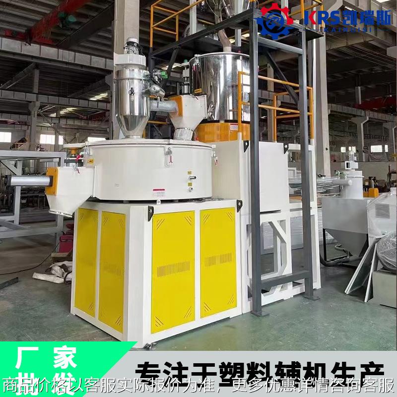 塑料高速混合机配料混合搅拌机不锈钢厂家搅拌器